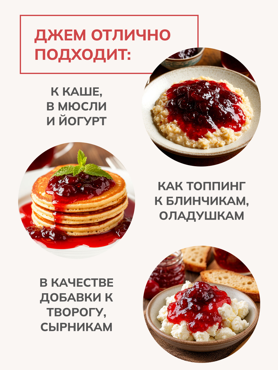 Джем Ноль грамм без сахара низкокалорийный с коллагеном клубника 240 гр - фото 4