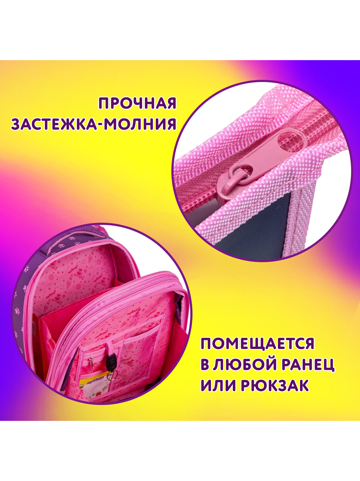 Папка для труда Юнландия А4 - фото 4