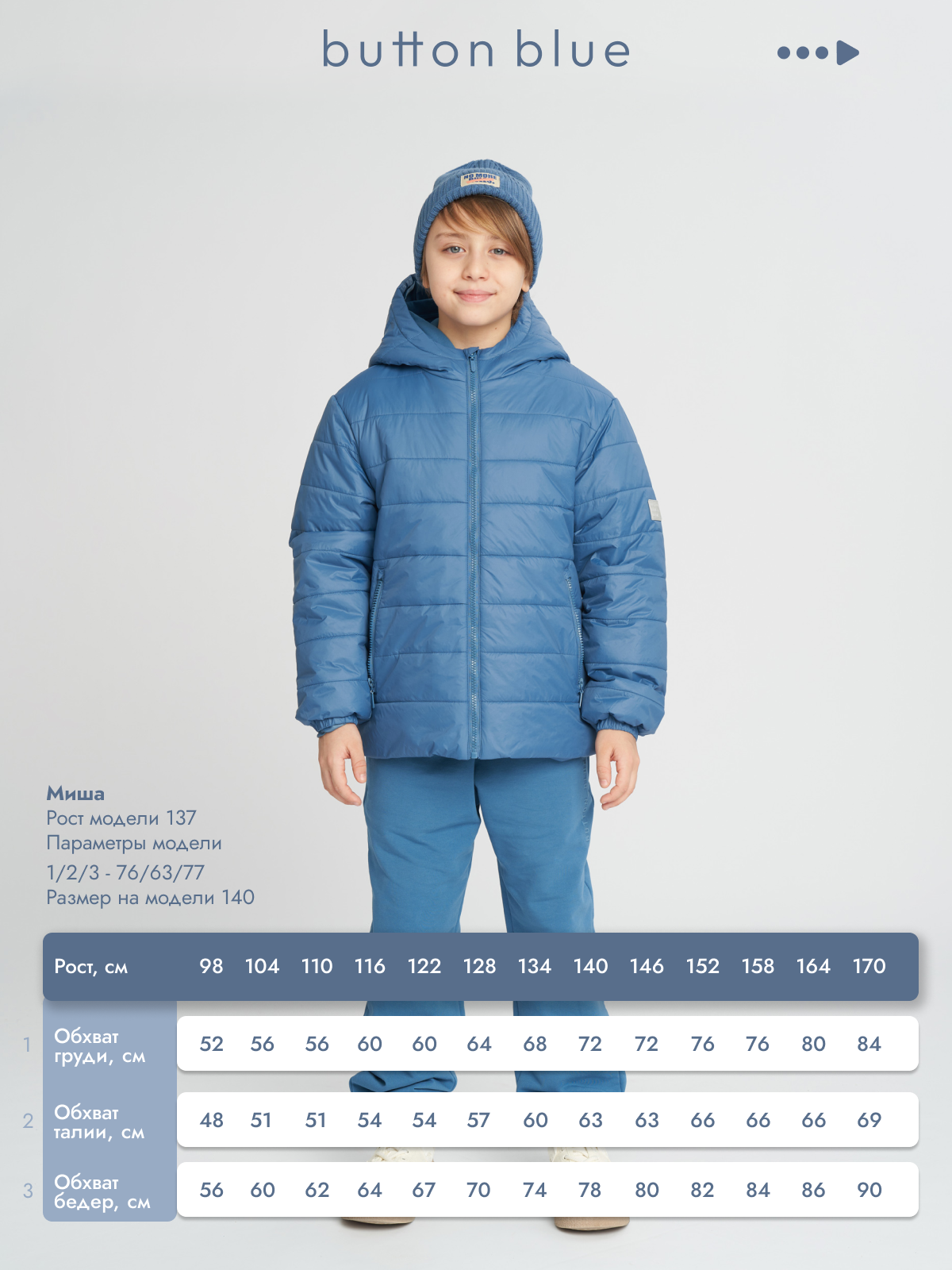 Куртка BUTTON BLUE 125BBBB4101 - фото 8