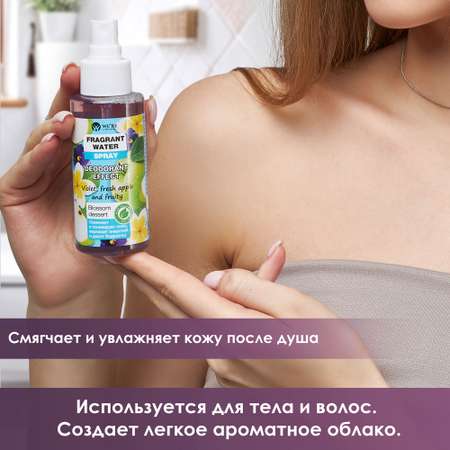 Лосьон WERE we care
