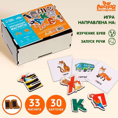 Настольная игра Лесная мастерская Веселый алфавит