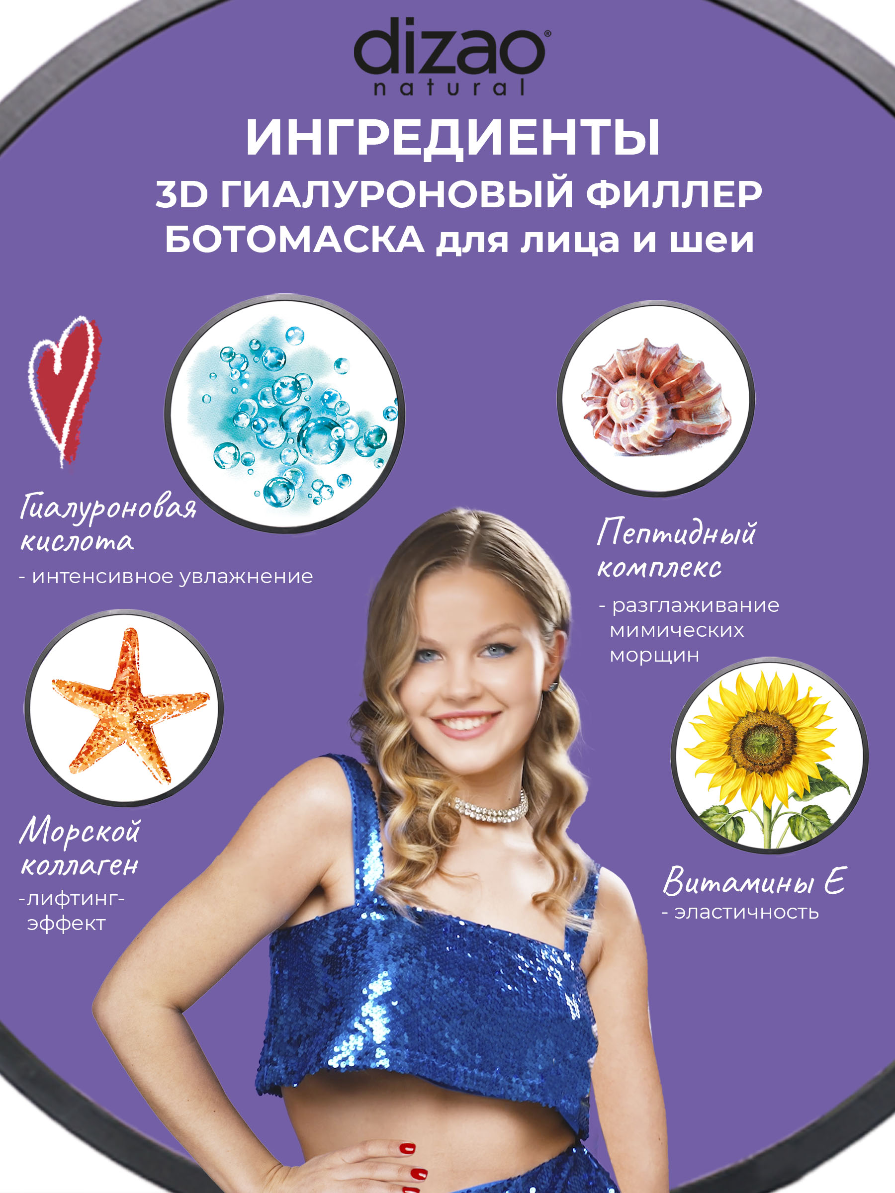 Маска тканевая DIZAO 3D Гиалуроновый филлер 5 шт. - фото 3