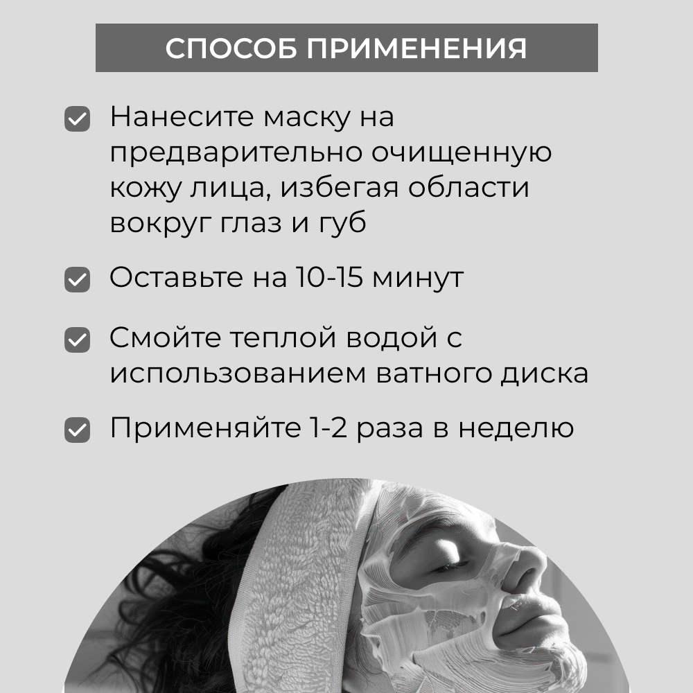 Маска Siberina 50 мл - фото 9