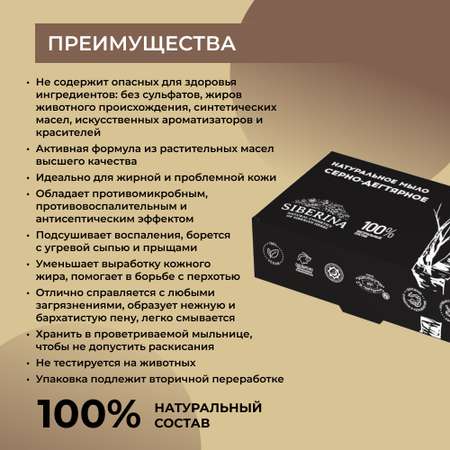 Мыло Siberina 80 г