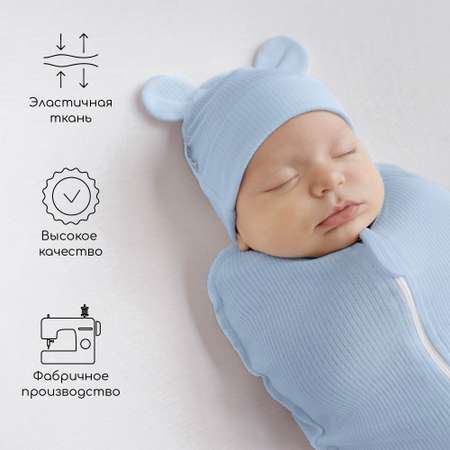 Конверт пеленальный (кокон) Amarobaby Fashion