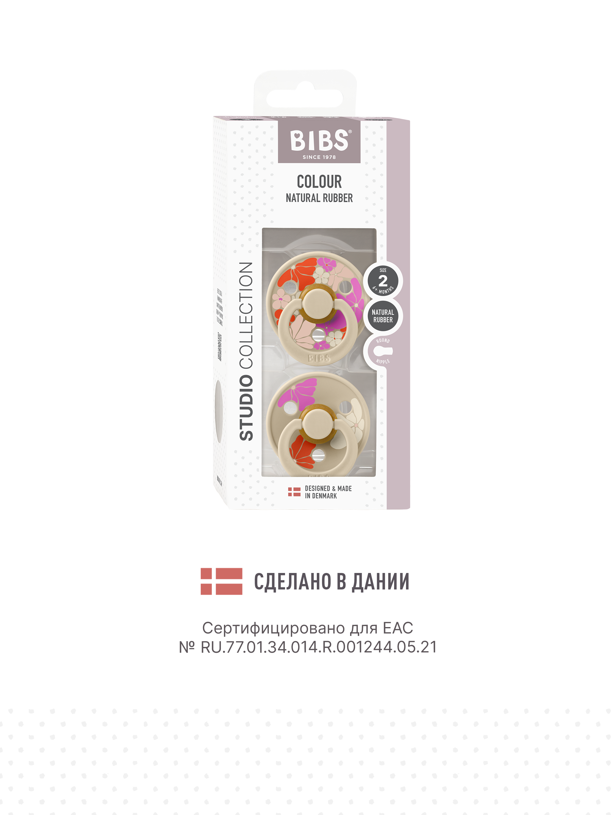 Пустышка BIBS латекс классическая от 6 мес. 2 шт. - фото 2