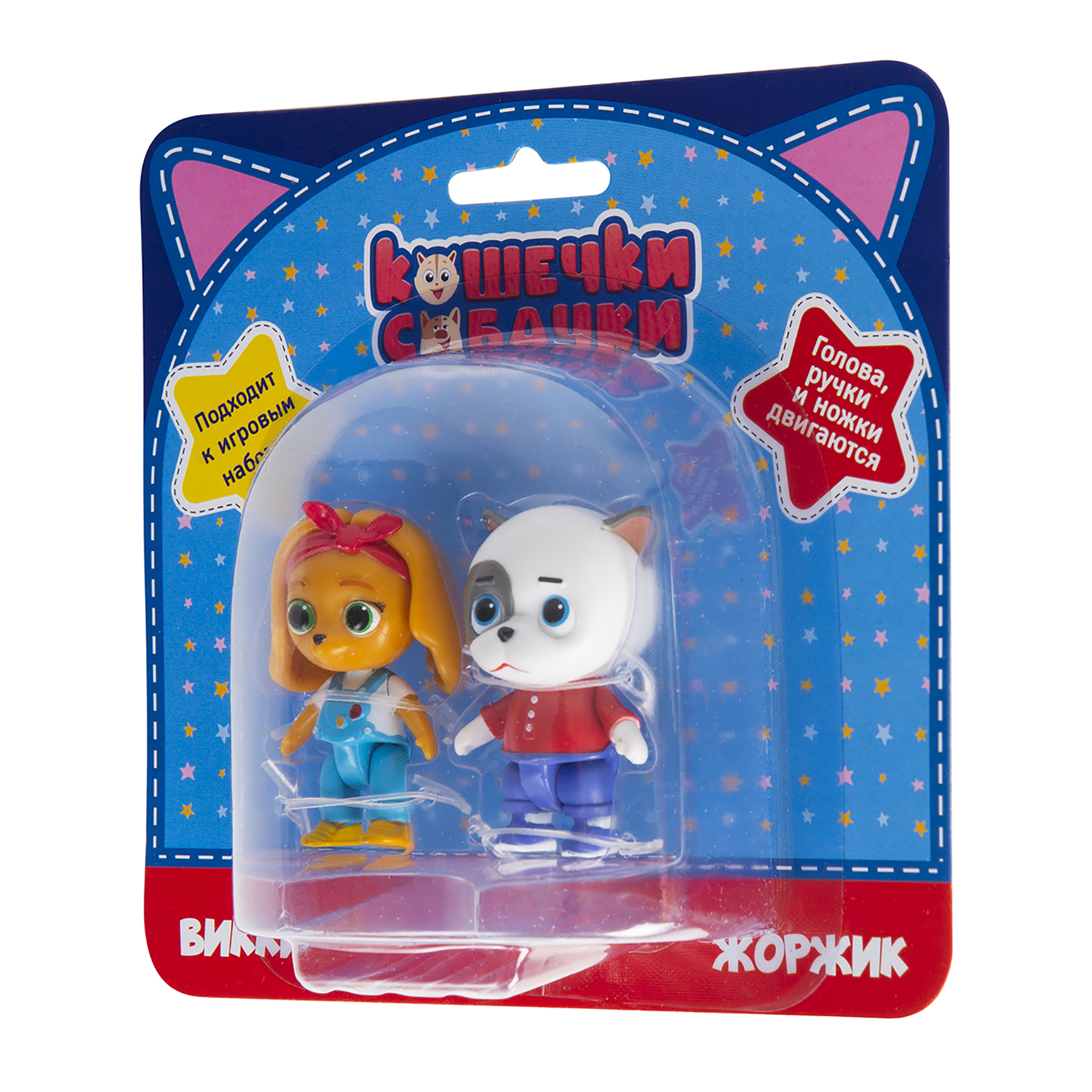 Игровой набор Кошечки-собачки Викки и Жоржик - фото 3