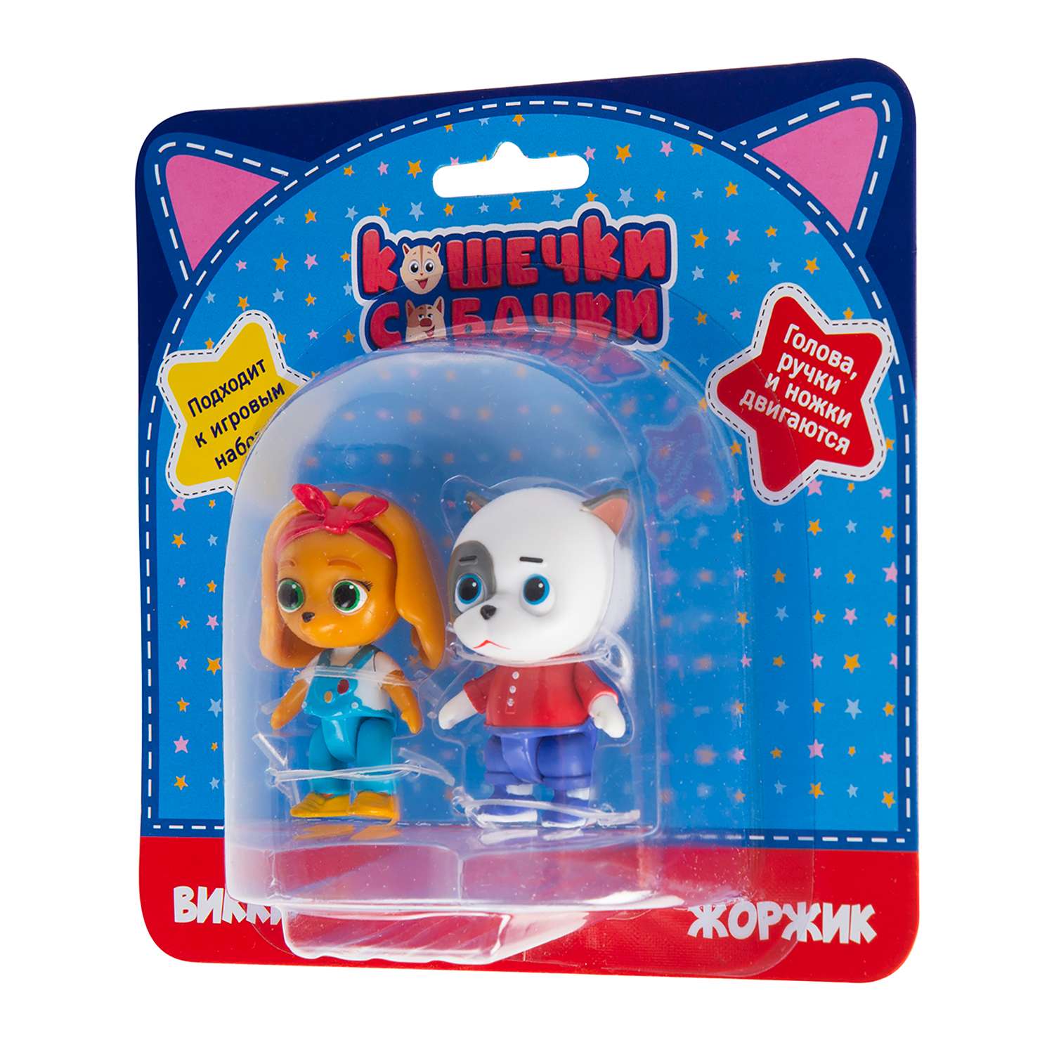 Игровой набор Кошечки-собачки Викки и Жоржик - фото 3