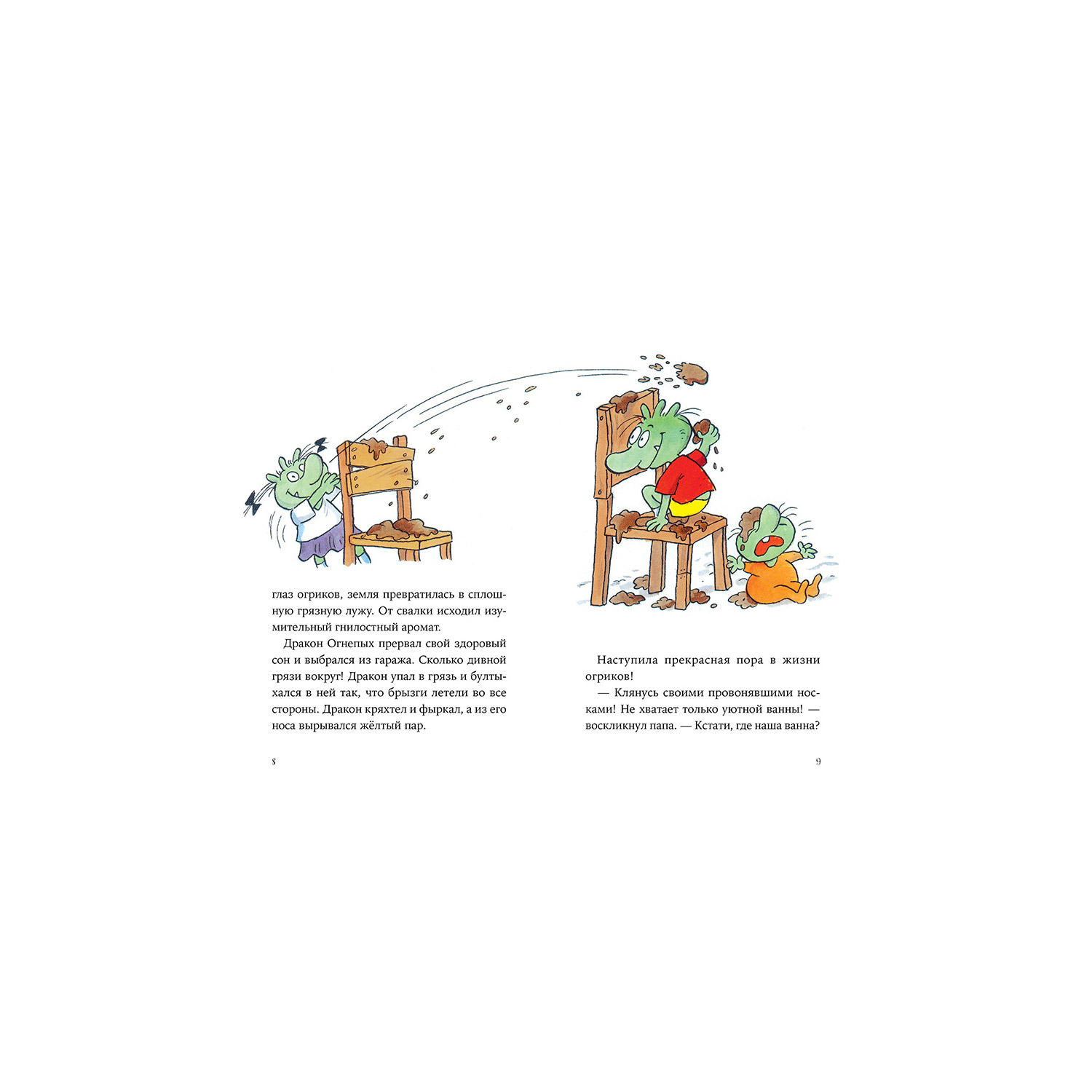 Книга Альпина. Дети Огрики Большой переезд - фото 2