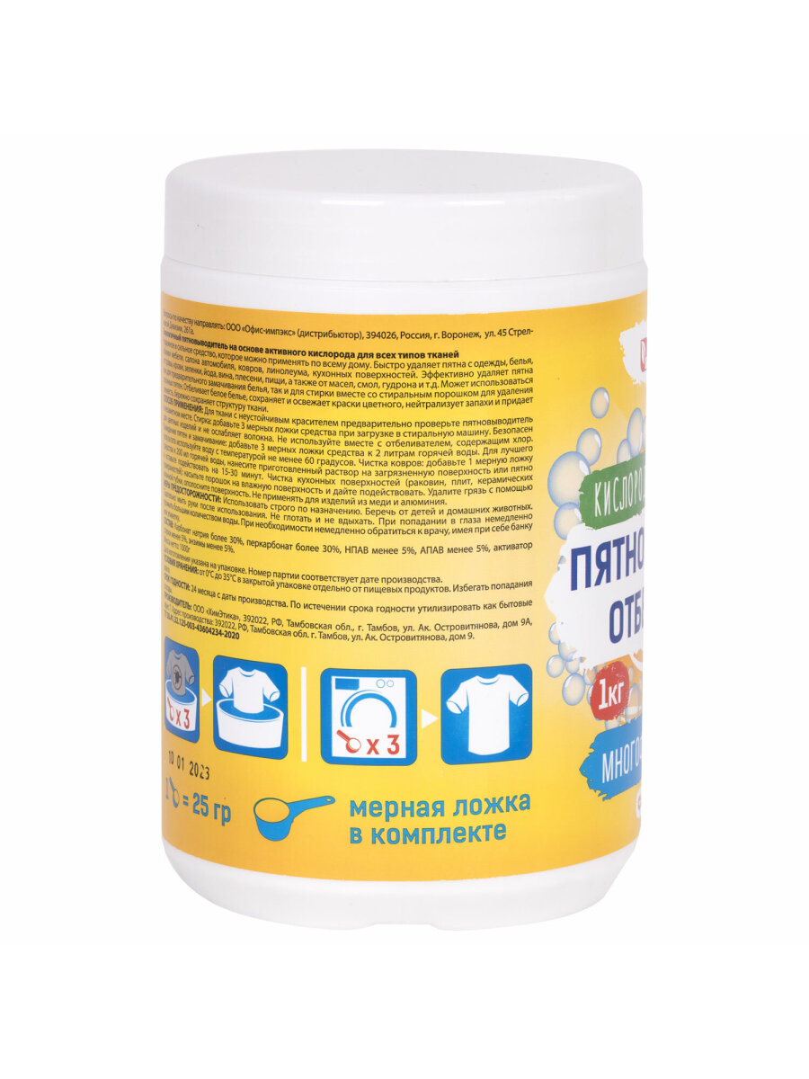 Пятновыводитель Лайма - фото 17