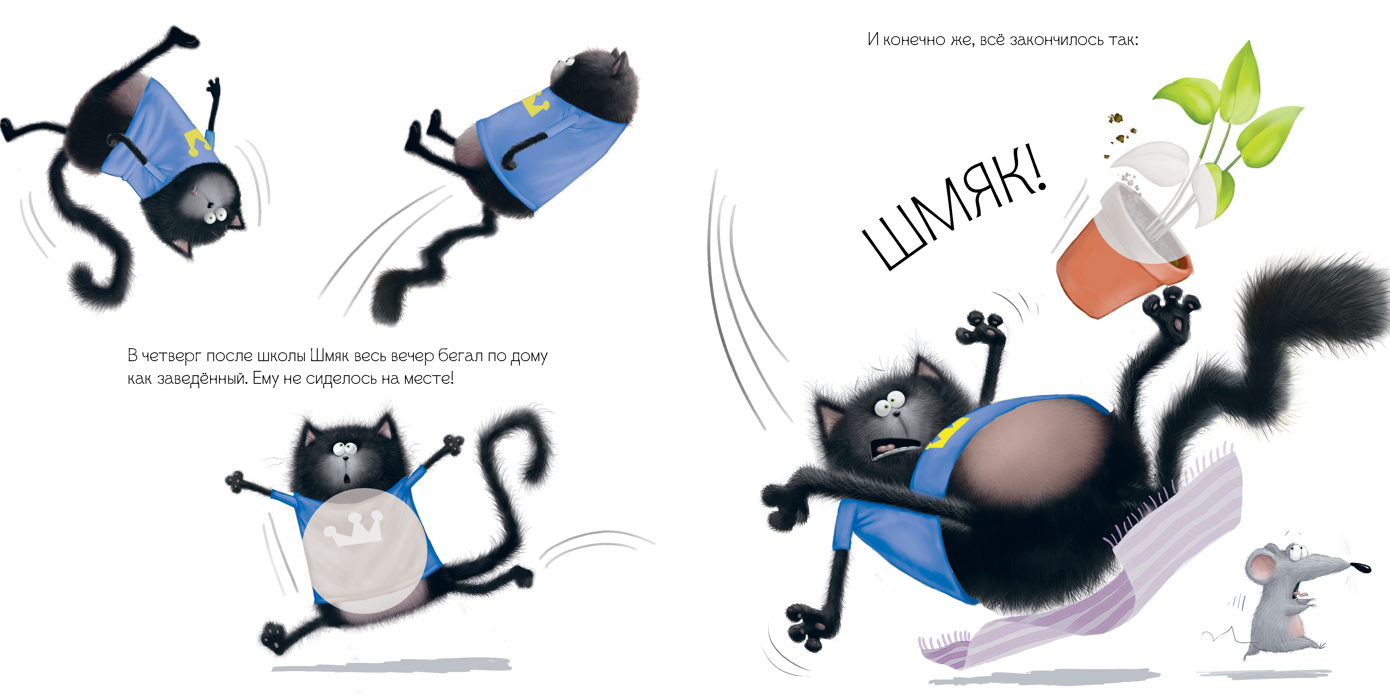 Книга Clever Котенок Шмяк и большой секрет. Книжка с наклейками - фото 2