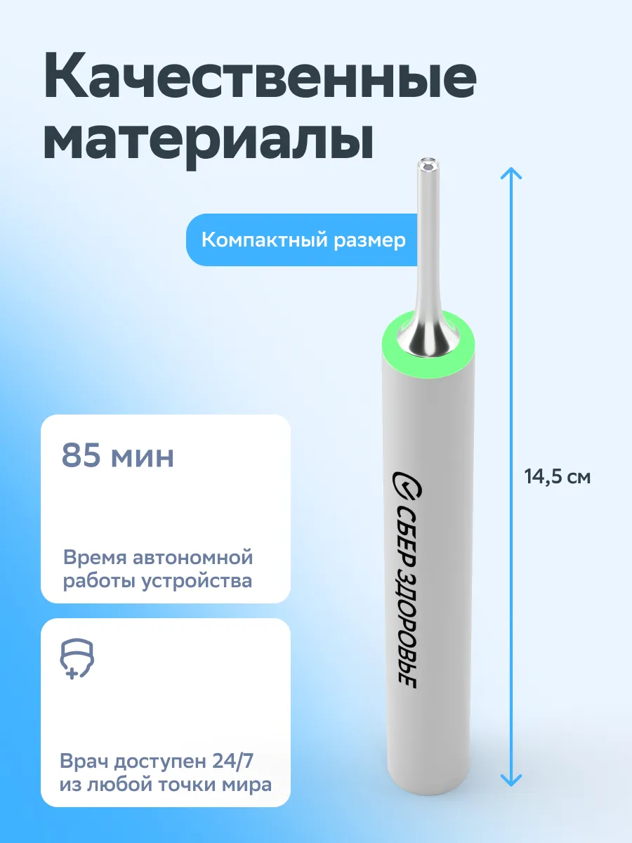 Отоскоп СберЗдоровье T15W - фото 6