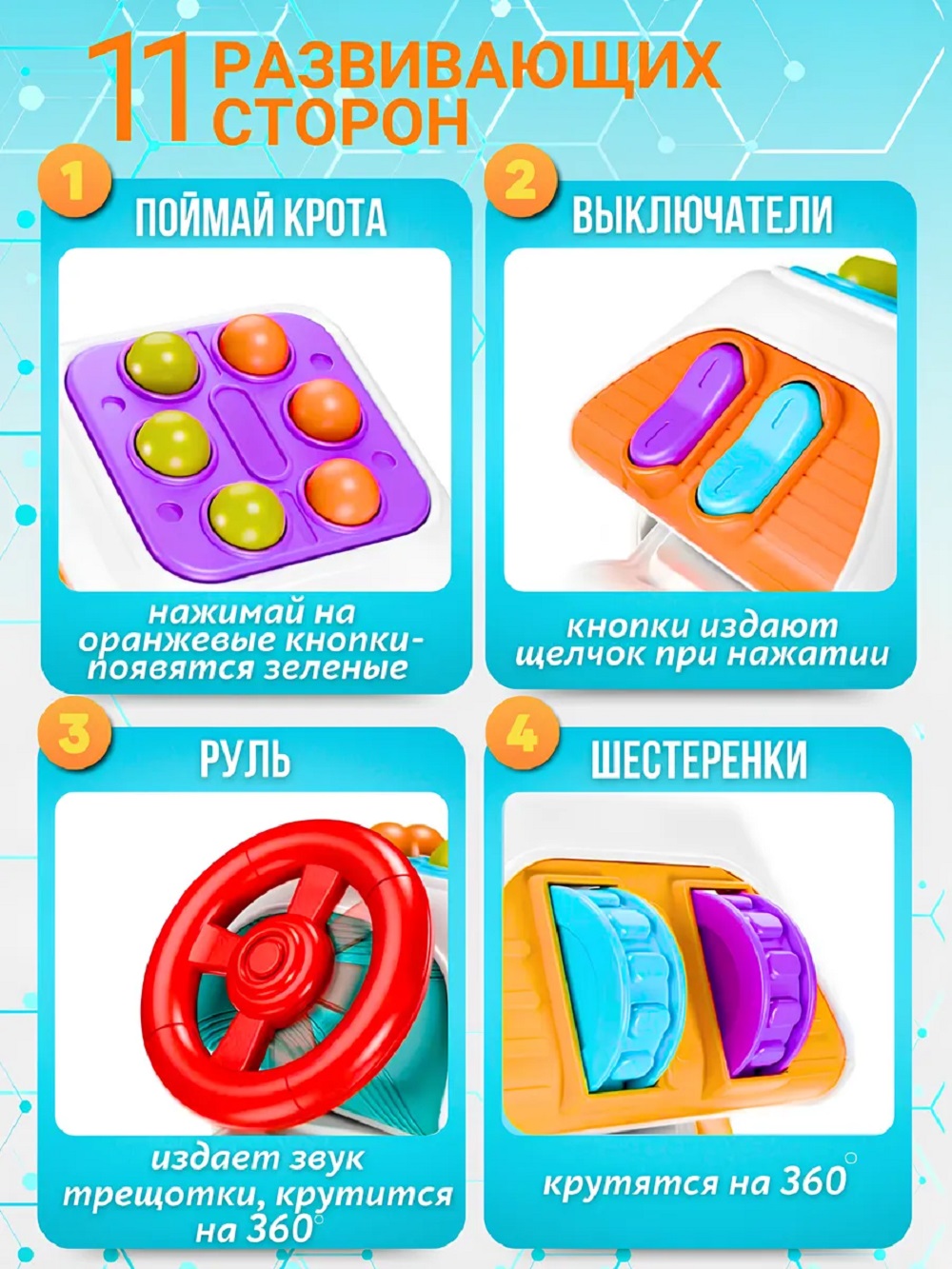 Игрушка ТОТОША бизиборд Монтессори сенсорный 11 в 1 - фото 5