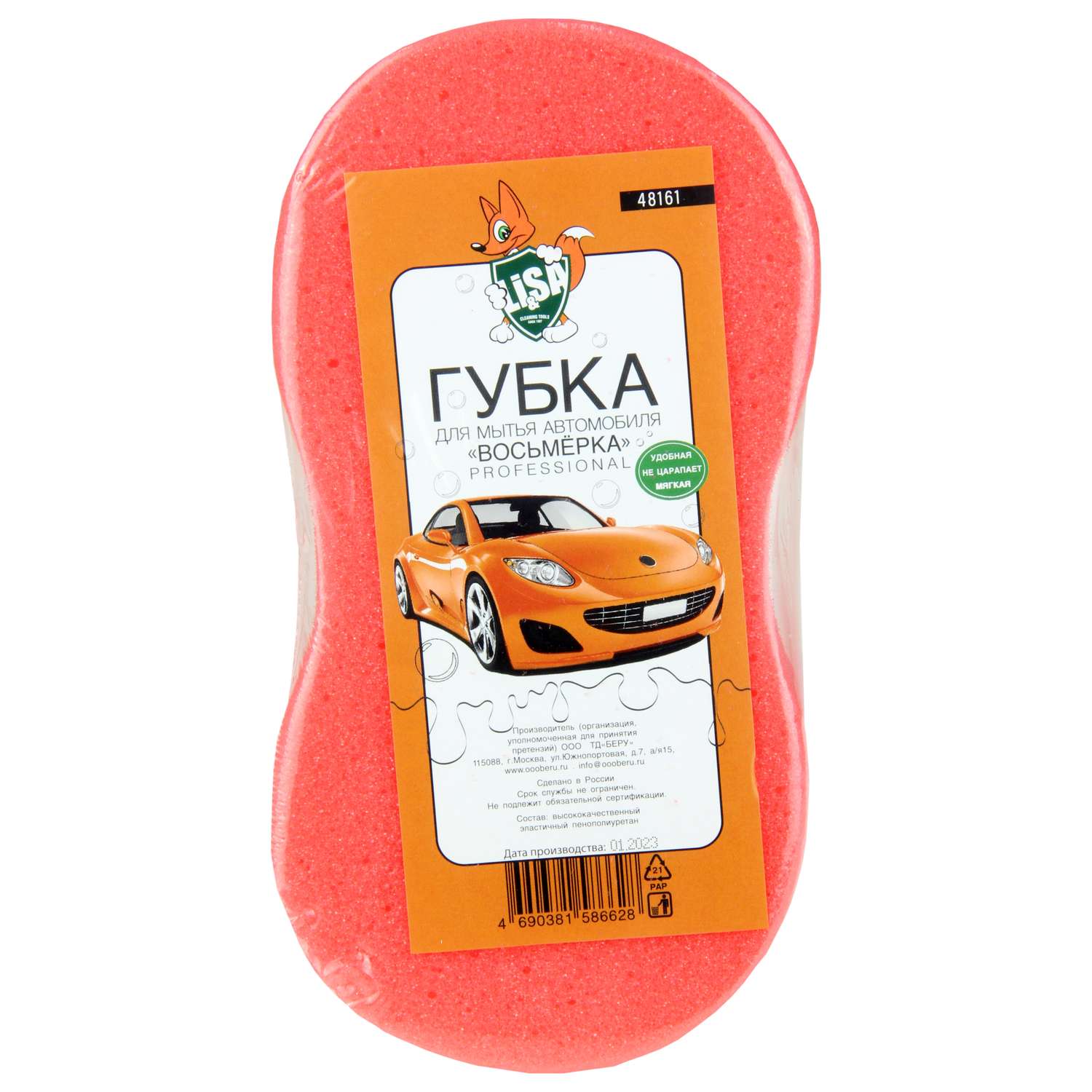 Губка Li-Sa для мытья автомобиля Восьмерка 48161 - фото 12