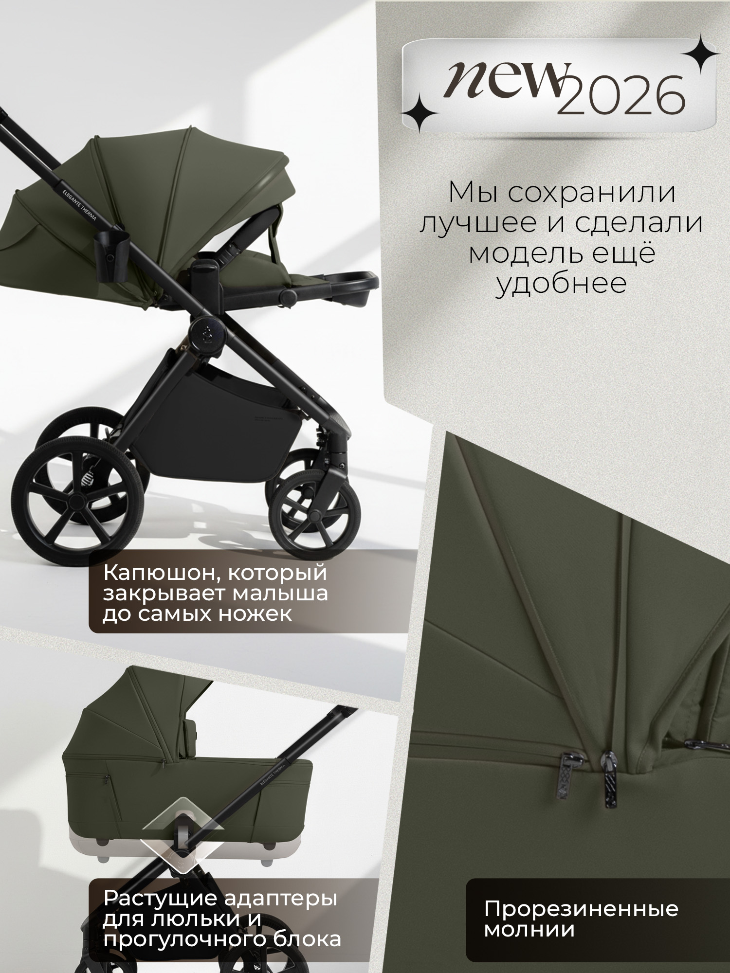 Коляска 3в1 Sweet Baby Elegante Therma Colore зеленый - фото 7