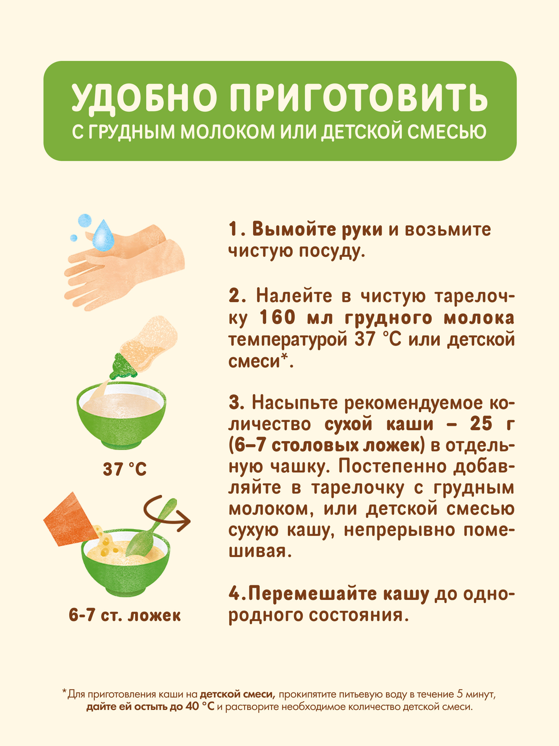 Каша Nestle безмолочная овсяная сухая 200г с 5 месяцев - фото 9