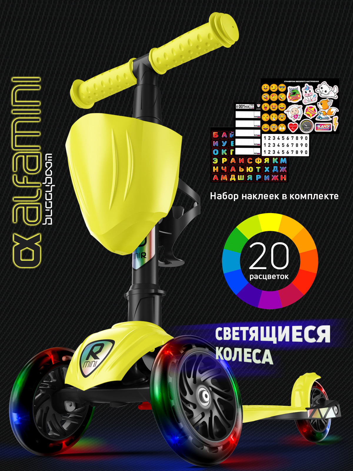 Самокат Buggy Boom трехколесный - фото 1