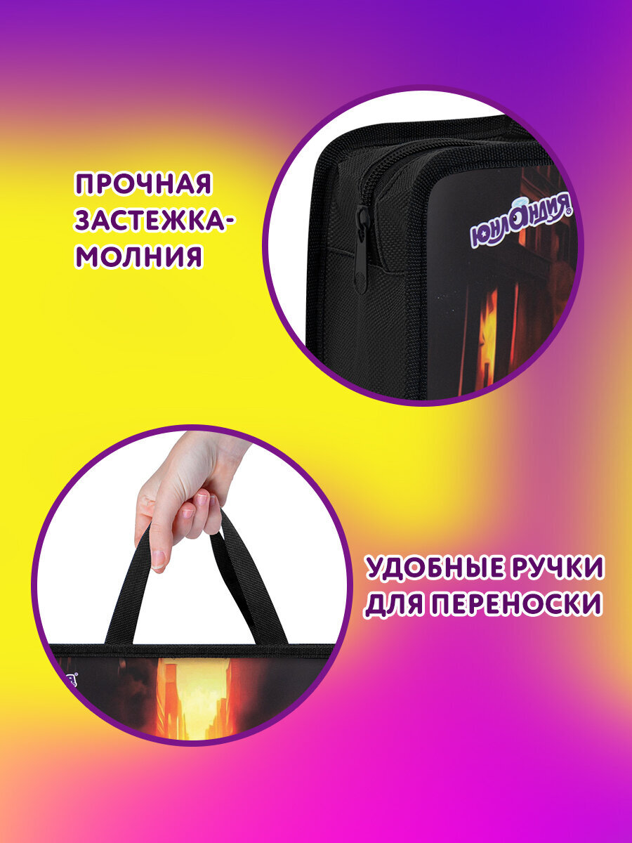 Папка для тетрадей Юнландия А4 - фото 4