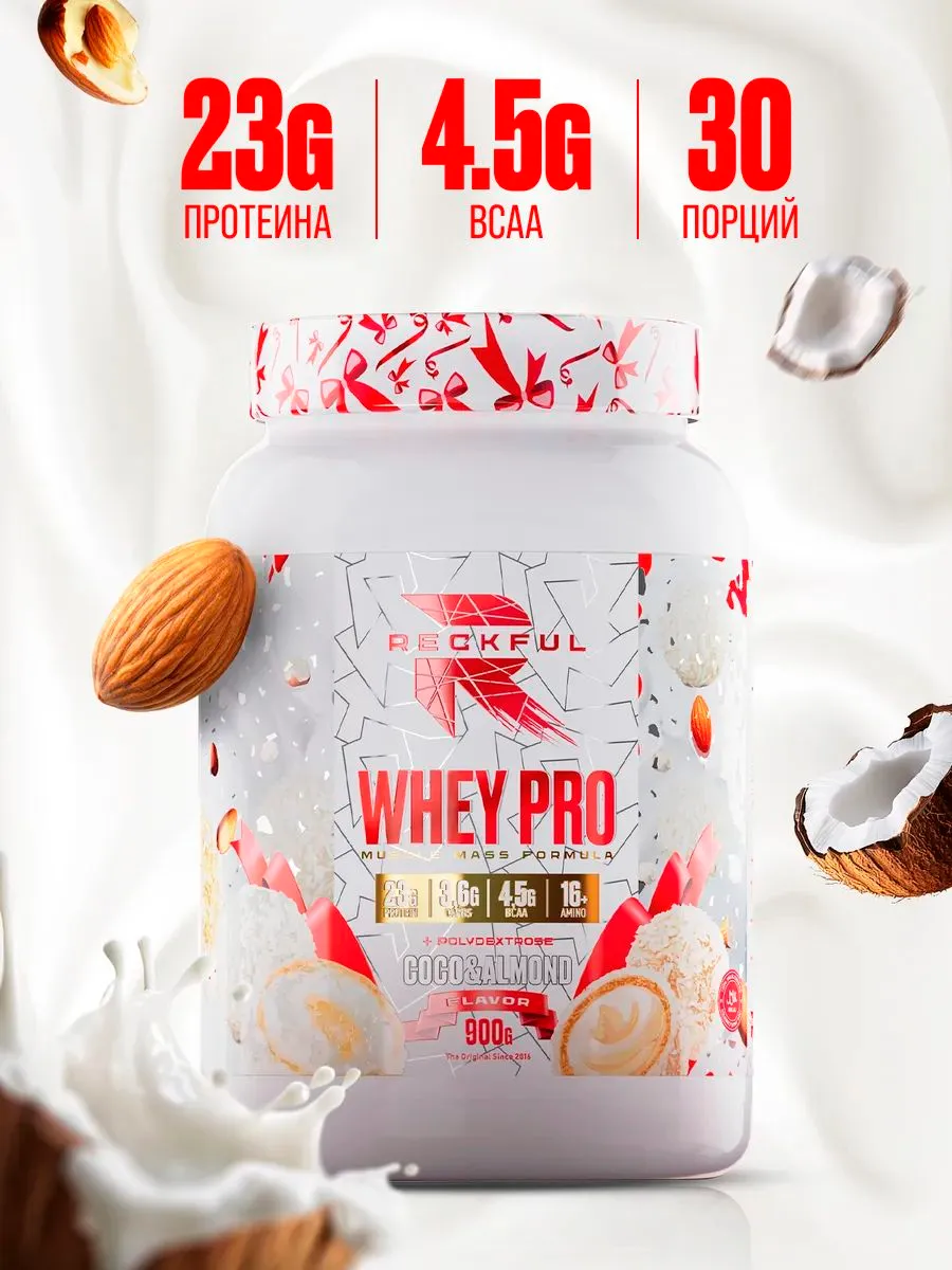 Сывороточный протеин без сахара Reckful Whey Pro Protein со вкусом Раффаелло - фото 2