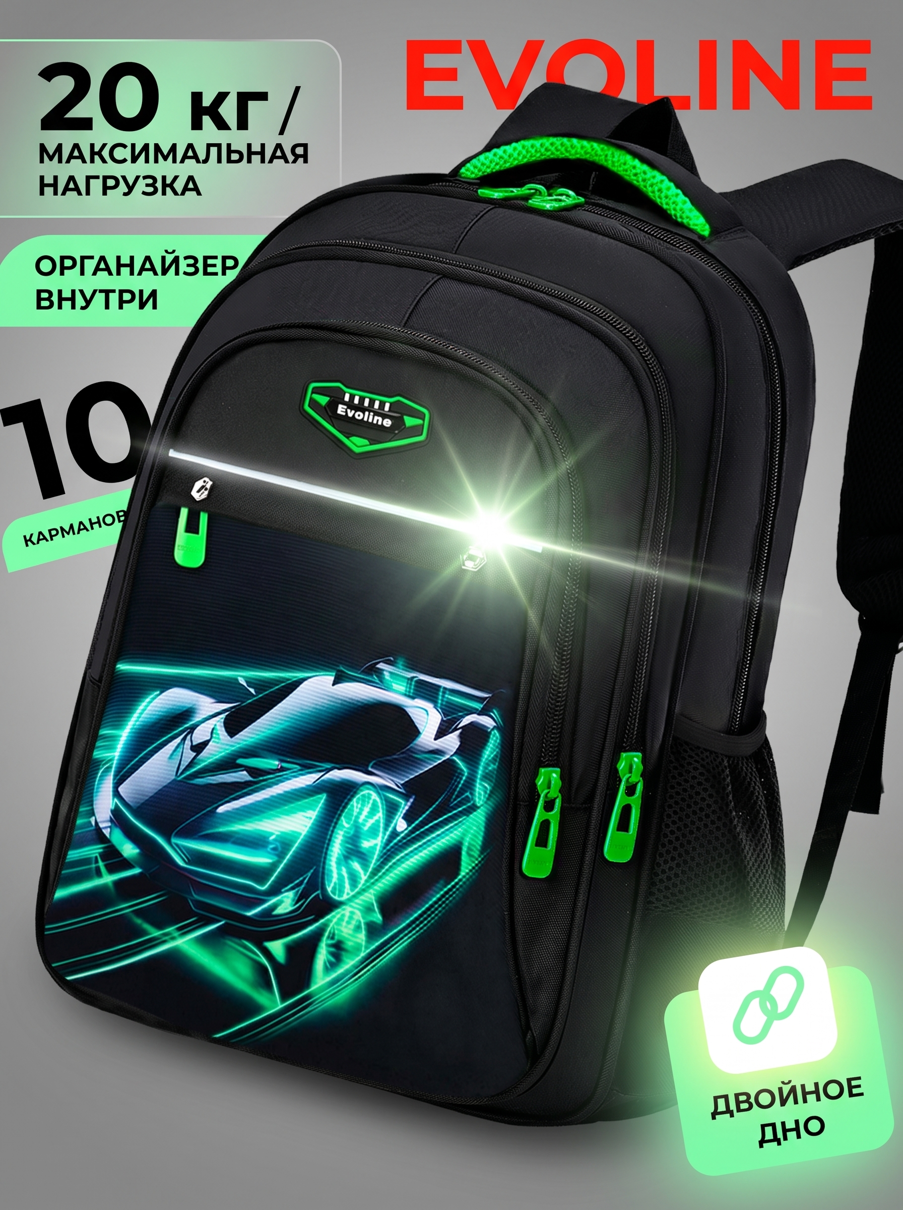 Рюкзак Evoline Зеленая машина - фото 20