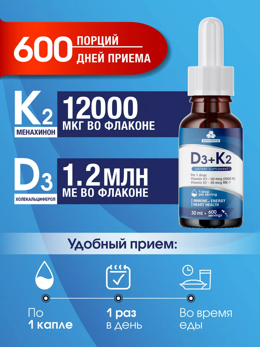Miosuperfood Миофарм Для иммунитета - фото 3