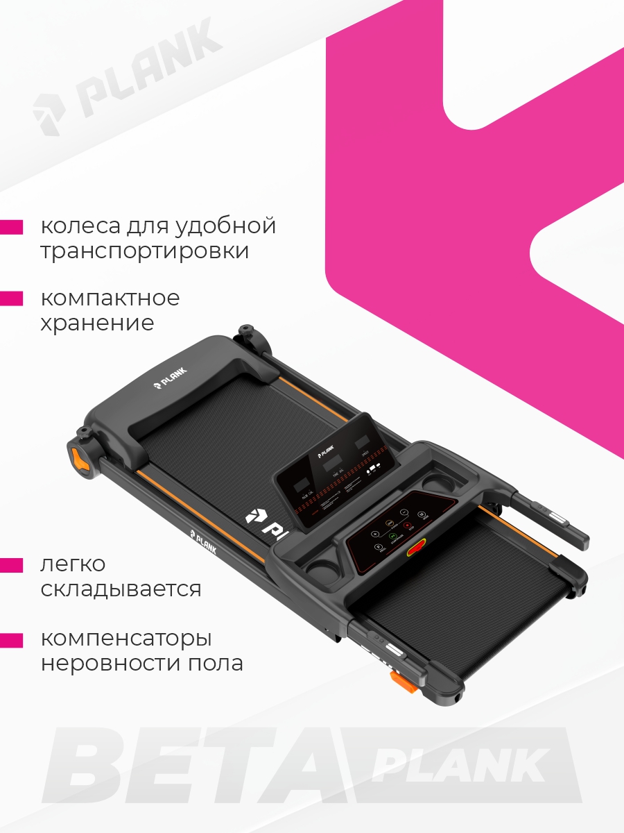 Беговая дорожка Plank Beta - фото 5