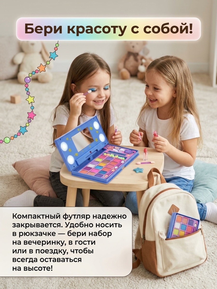 Детская косметика ТОТОША В кейсе с подсветкой 25 предметов - фото 5