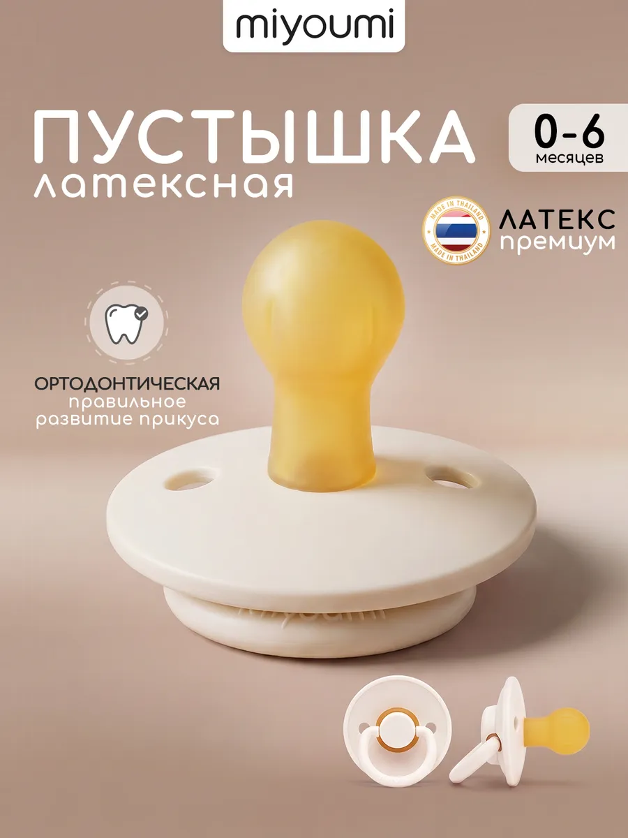 Пустышка Miyoumi анатомическая от 0 мес. - фото 2