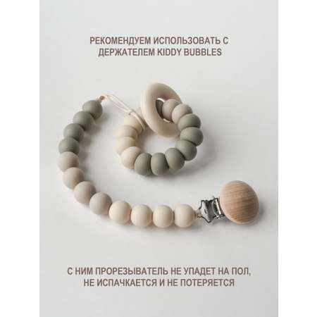 Прорезыватель kiddy bubbles