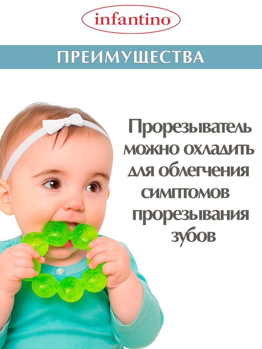 Прорезыватель INFANTINO Набор из 3 шт с водой - фото 3