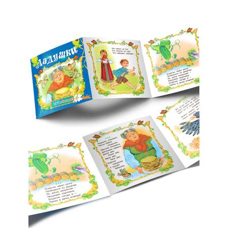 Книга Русич стихи и сказки для детей комплект 5 шт