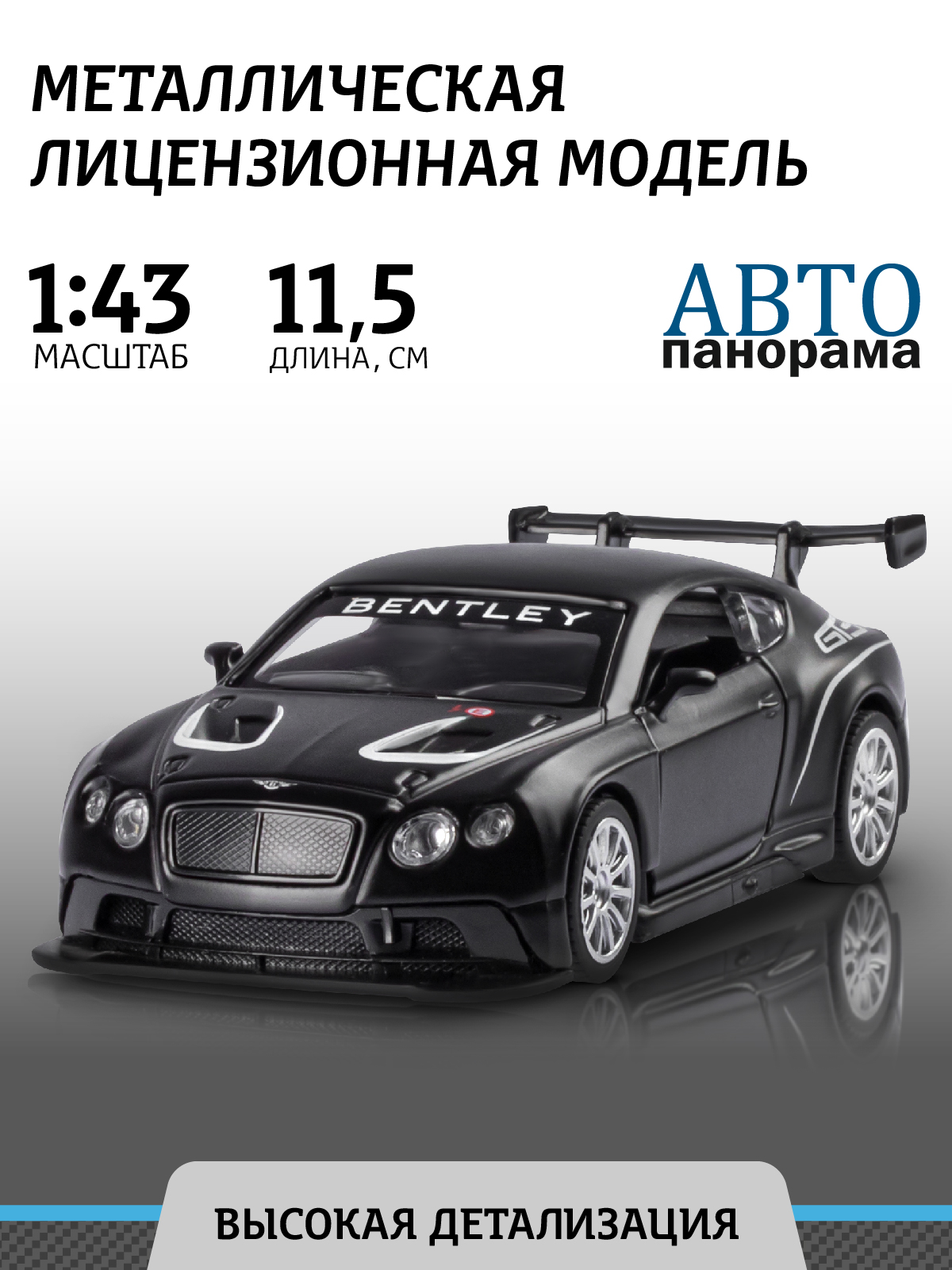 Автомобиль АВТОпанорама Bentley Continental GT3 1:43 JB1251556 - фото 1