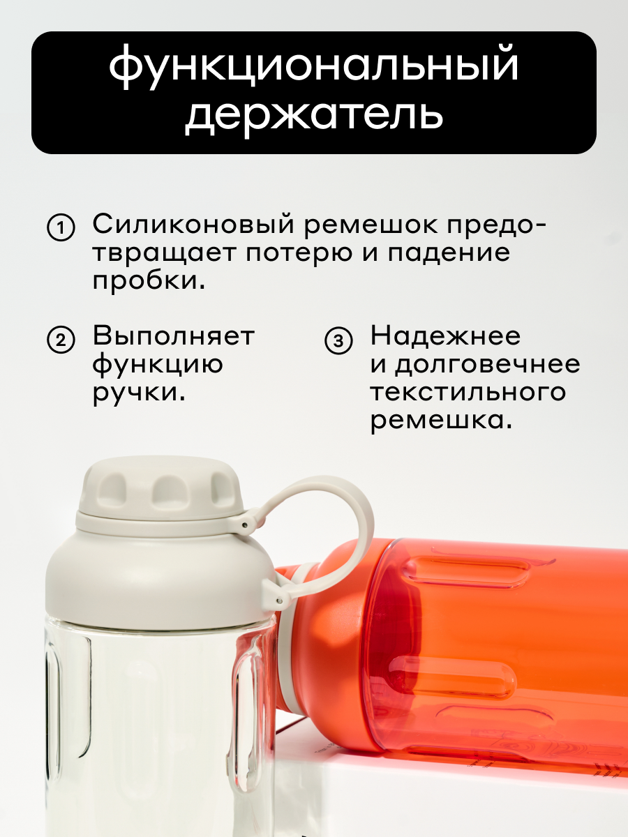 Бутылка Bobber Tritan светло-серый 890 мл - фото 5