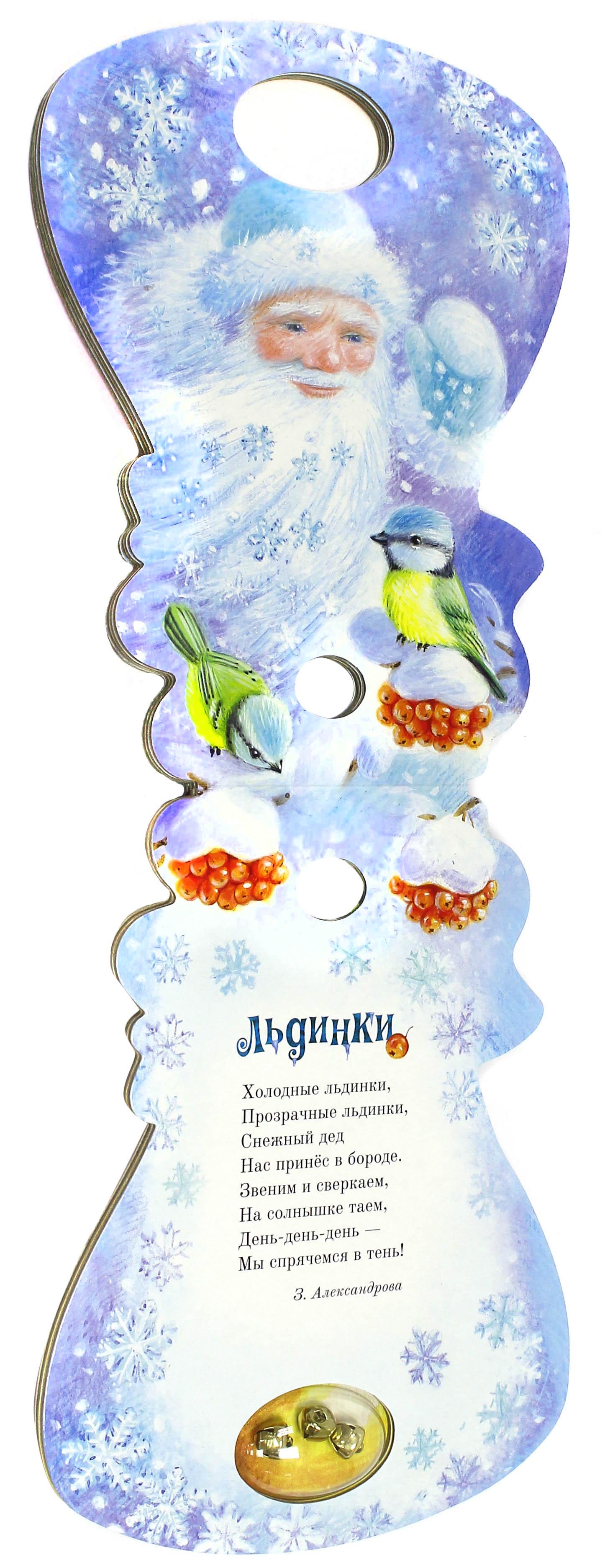 Книга Лабиринт С Новым Годом! - фото 5