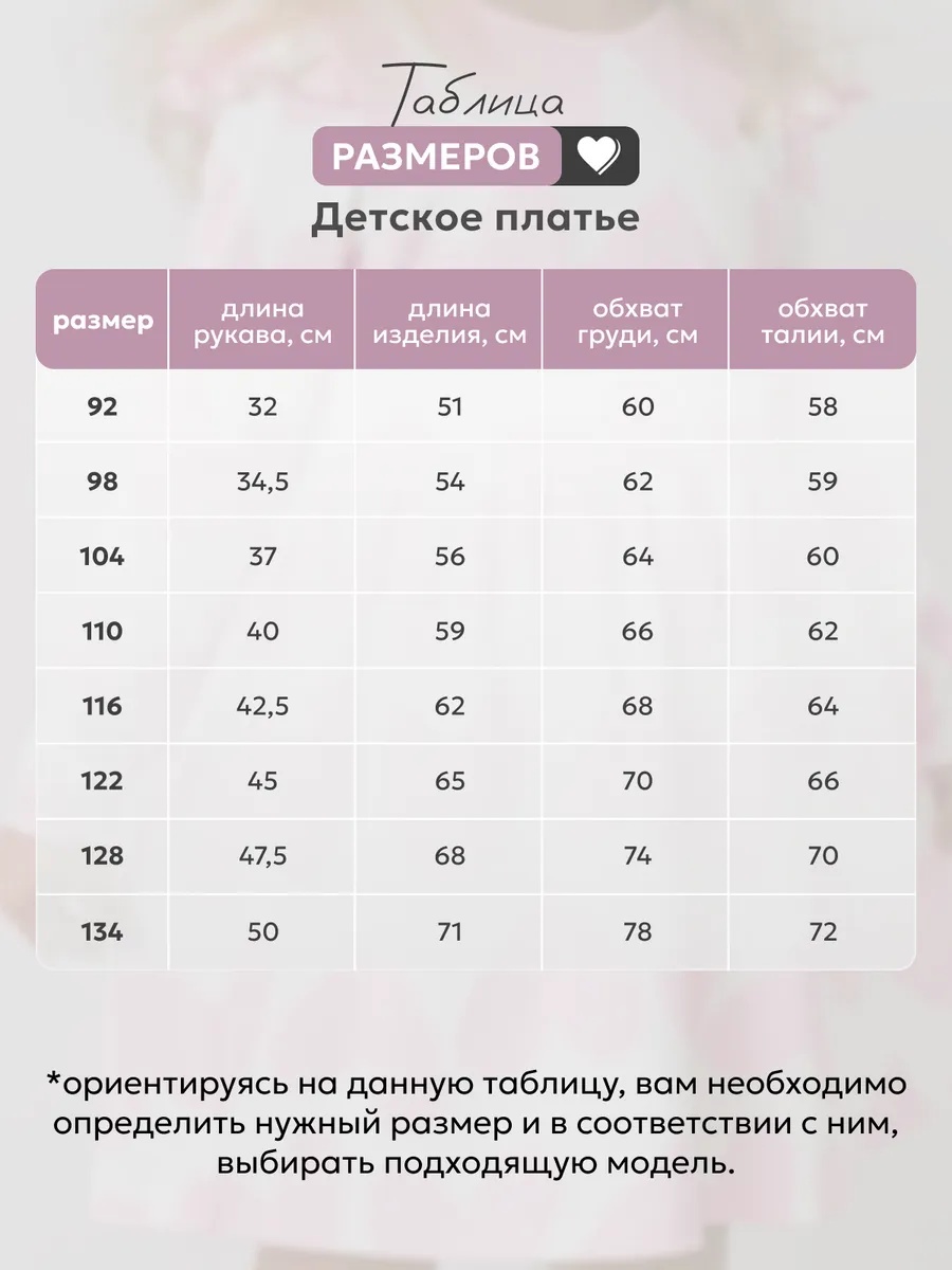 Платье NATIVIA ПТД/СЕРДЕЧКИРОЗОВЫЕ - фото 6