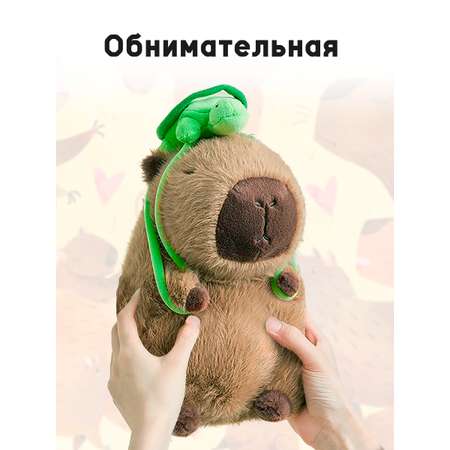 Мягкая игрушка плюшевая Territory Капибара 30 см. с рюкзачком черепашкой