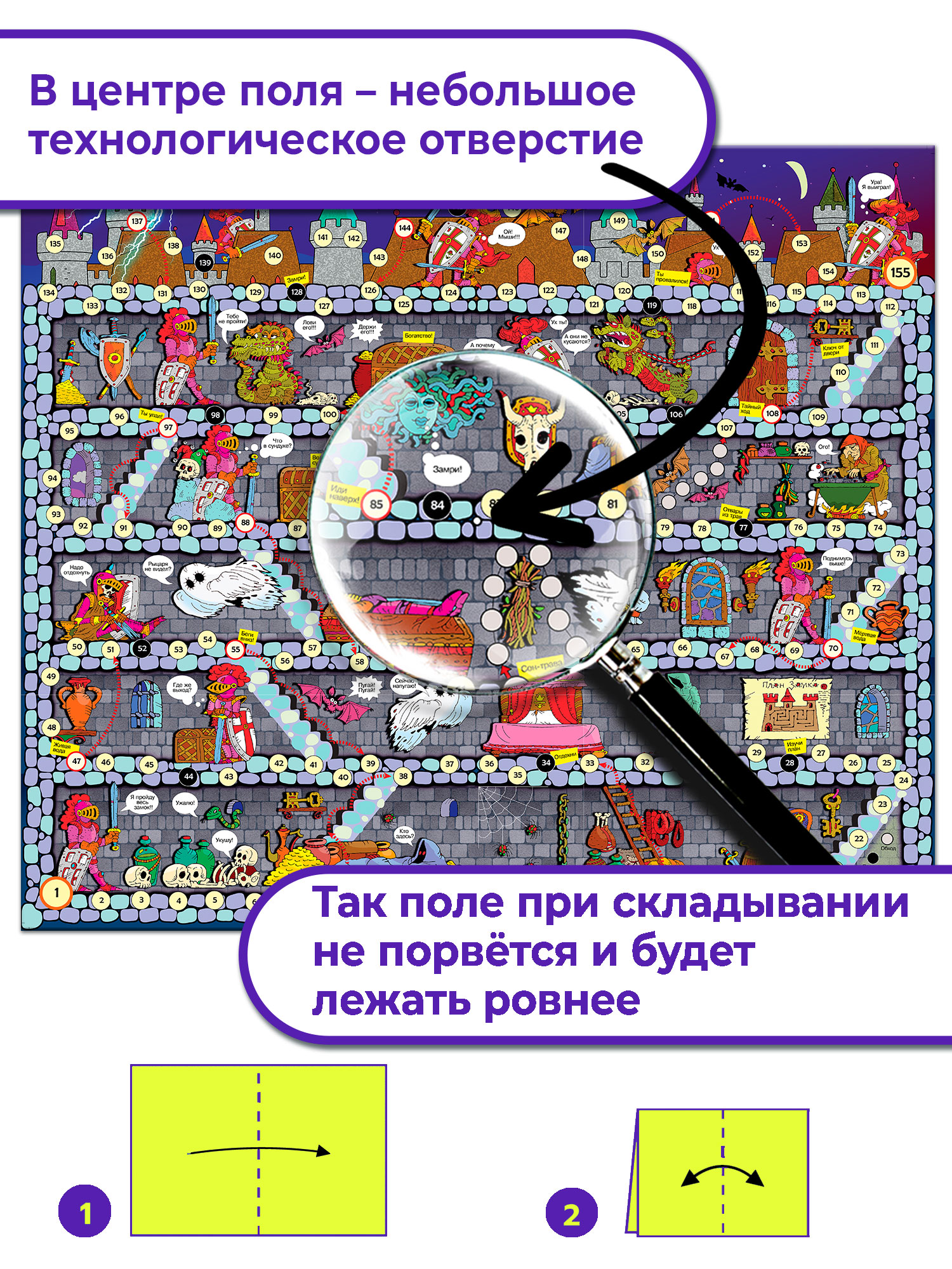 Игра развивающа Дрофа-Медиа Ходилки Тайны старого замка 3336 - фото 4