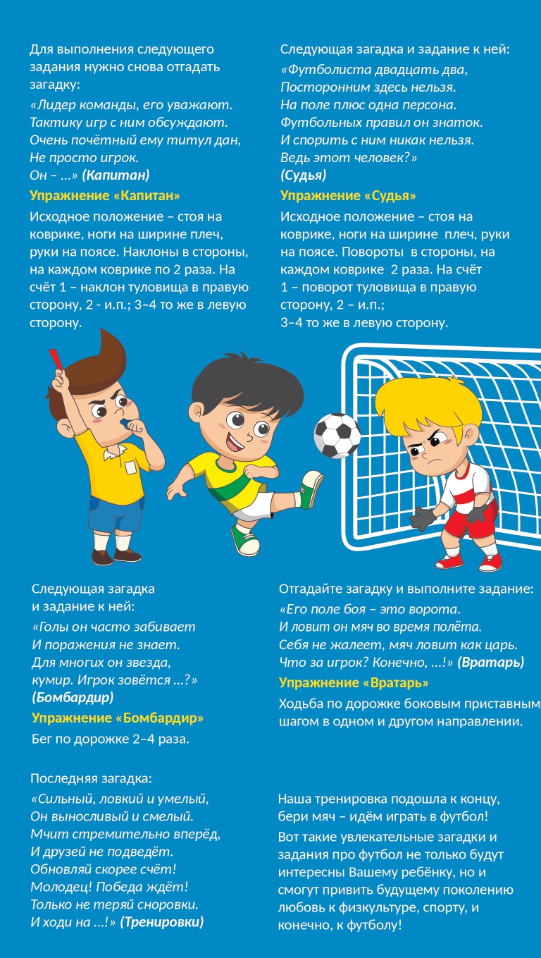 Коврик-пазл Ортодон Футболист 50 x 50 см - фото 7