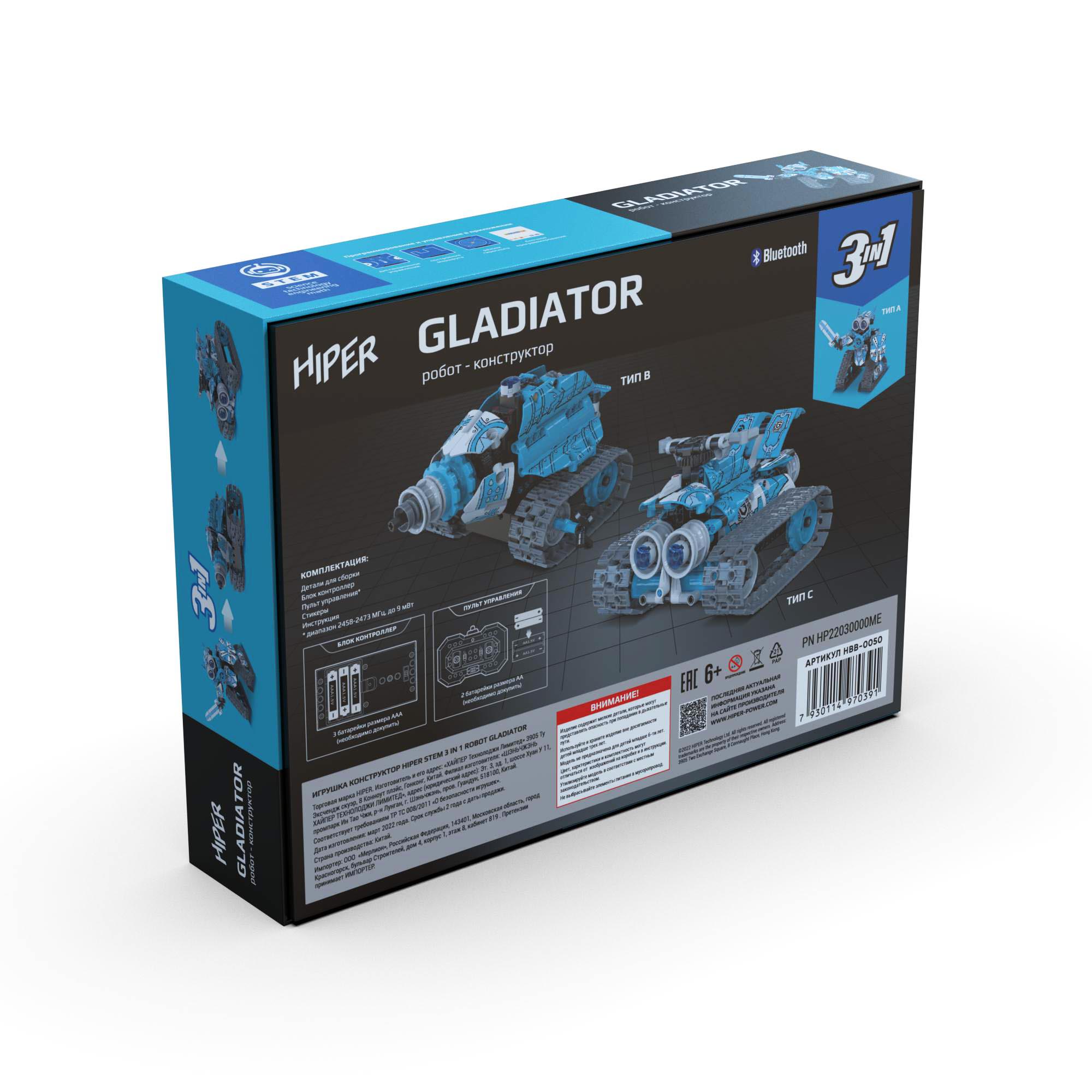 Конструктор HIPER 398 дет. - фото 17