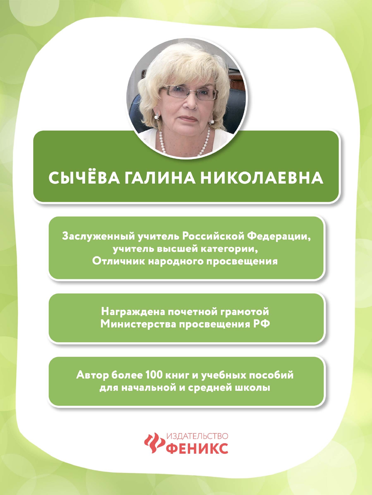 Прописи Феникс Исправляем почерк Математика - фото 7