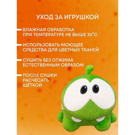 Мягкая игрушка Играмир Ам Ням большой 17 см