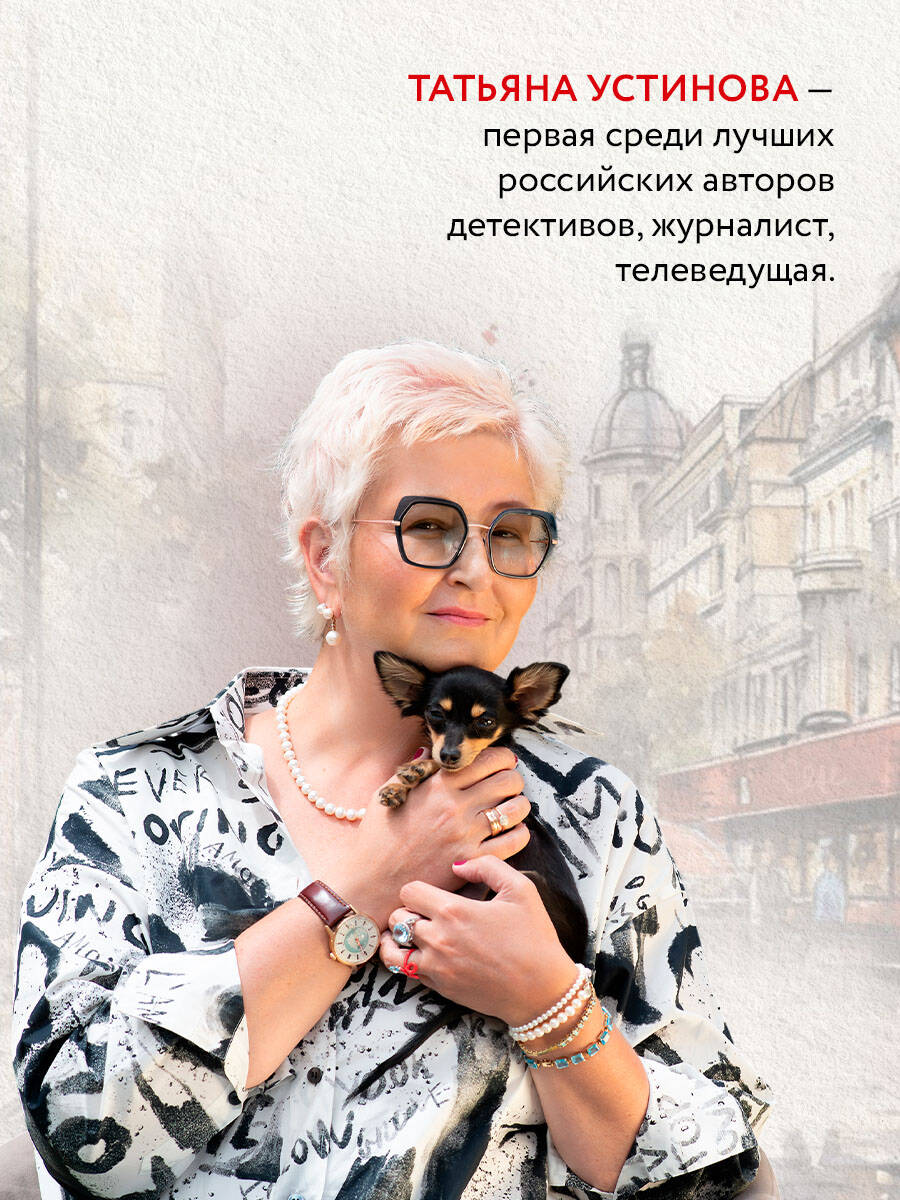Книга Эксмо Пороки и их поклонники - фото 3