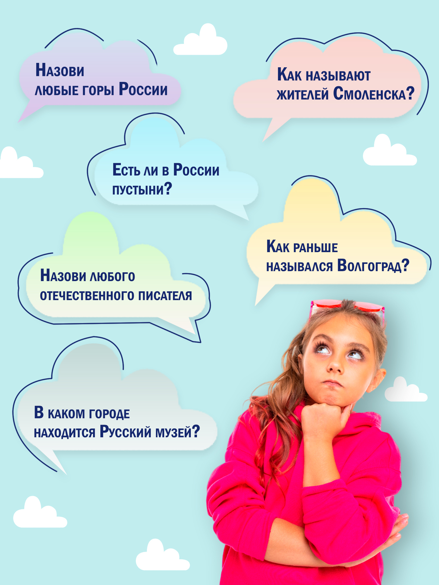 Настольная игра Дрофа-Медиа Викторина - фото 6