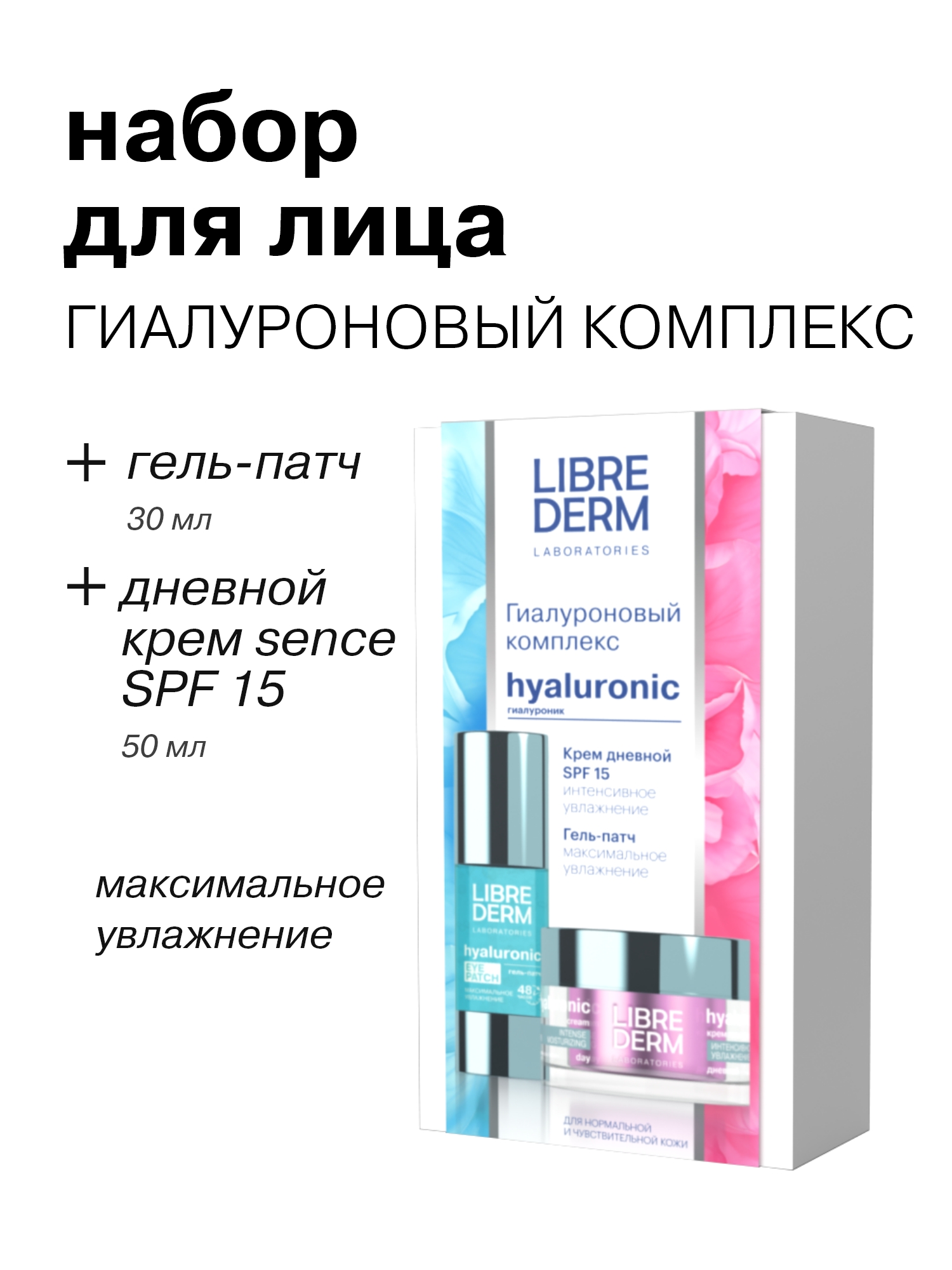 Крем Librederm Гиалуроновый - фото 1