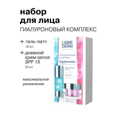 Крем Librederm Гиалуроновый