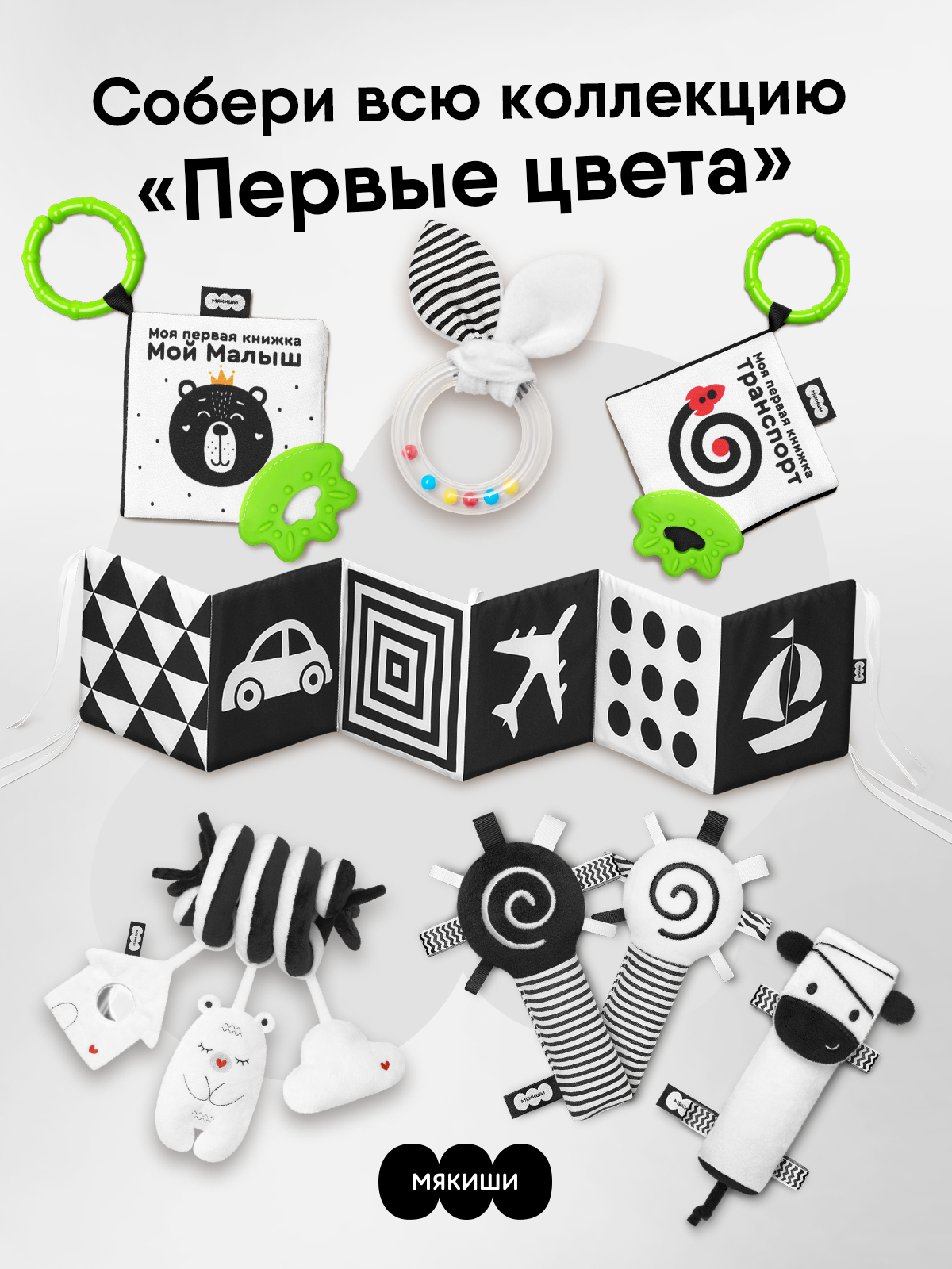 Игрушка Мякиши погремушка Маракас - фото 10