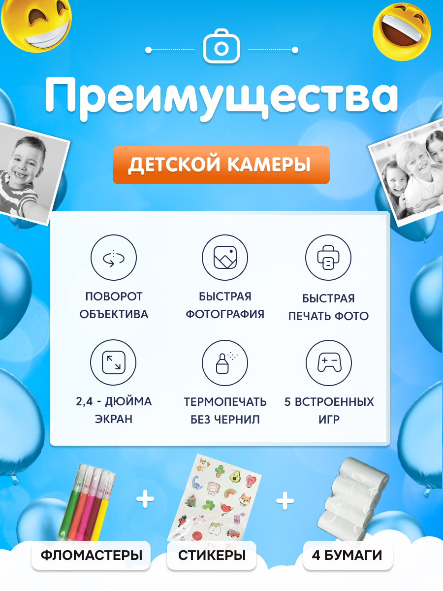 Фотоаппарат с мгновенной печатью KID JOY - фото 2
