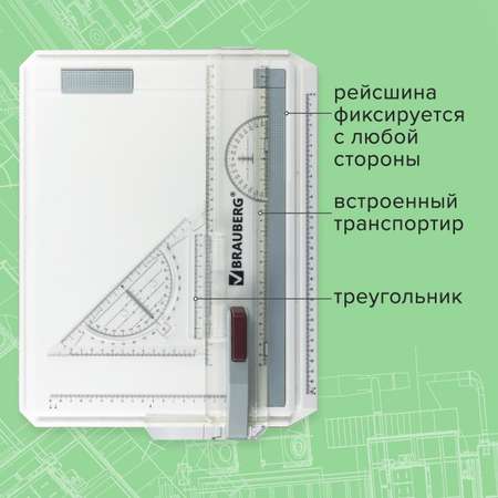Маркерная доска Brauberg