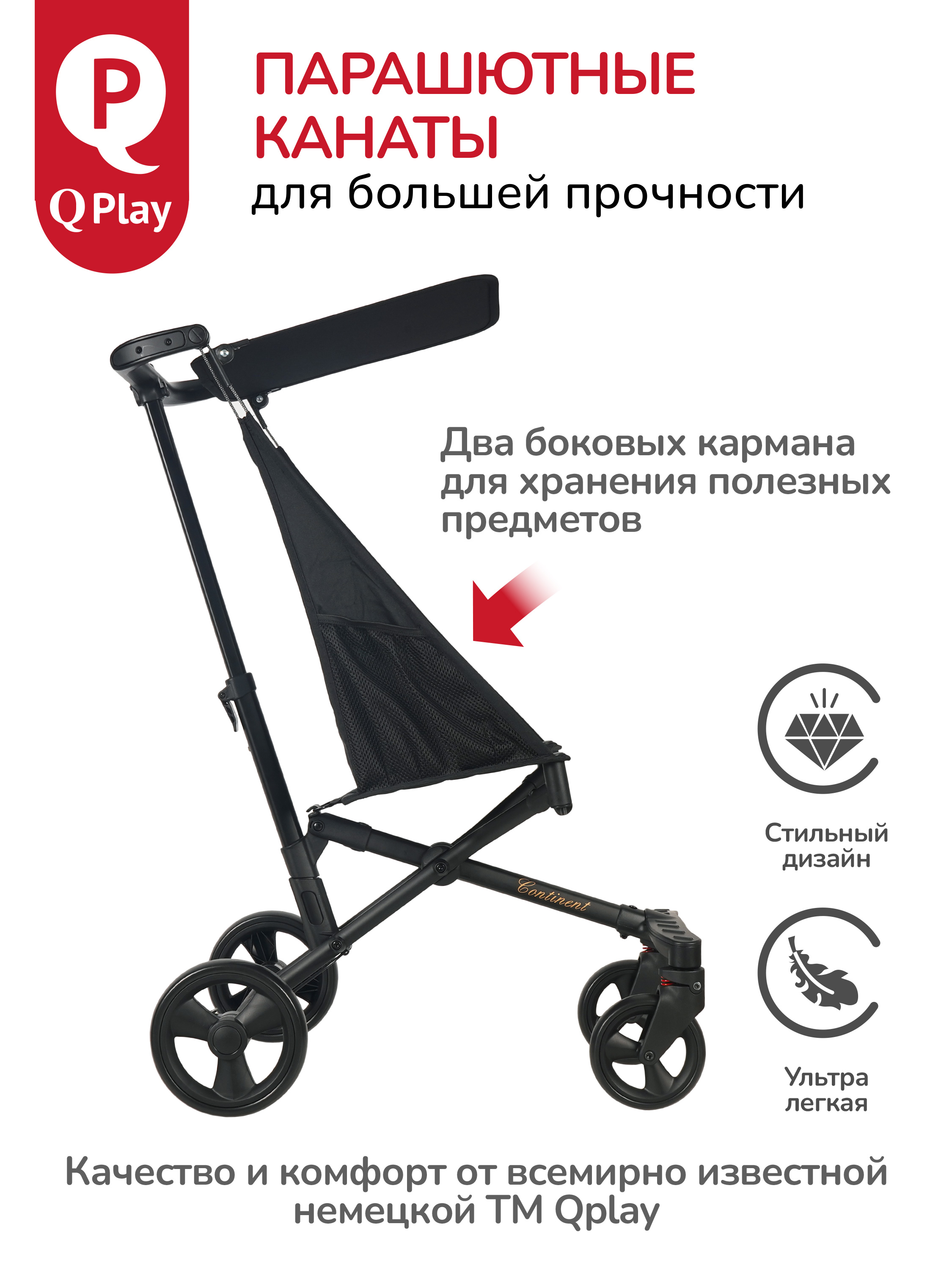 Коляска прогулочная QPLAY черный - фото 3