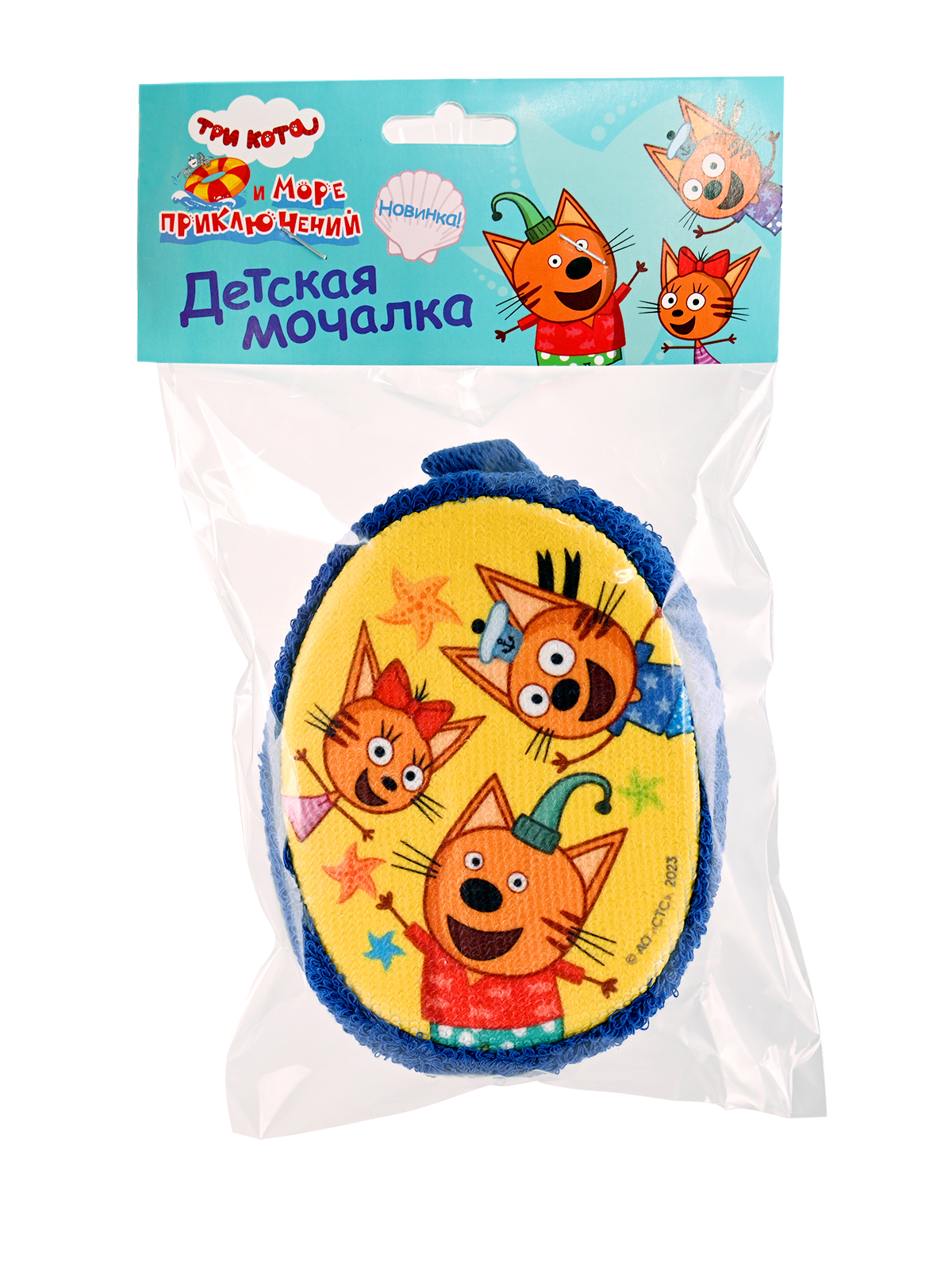 Мочалка Три кота Сюрприз - фото 12